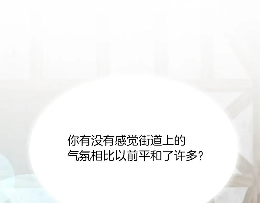 《退婚恶女在旷野生存》第八十二话 新婚旅行 第27页