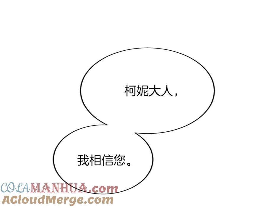 《退婚恶女在旷野生存》第八十二话 新婚旅行 第61页