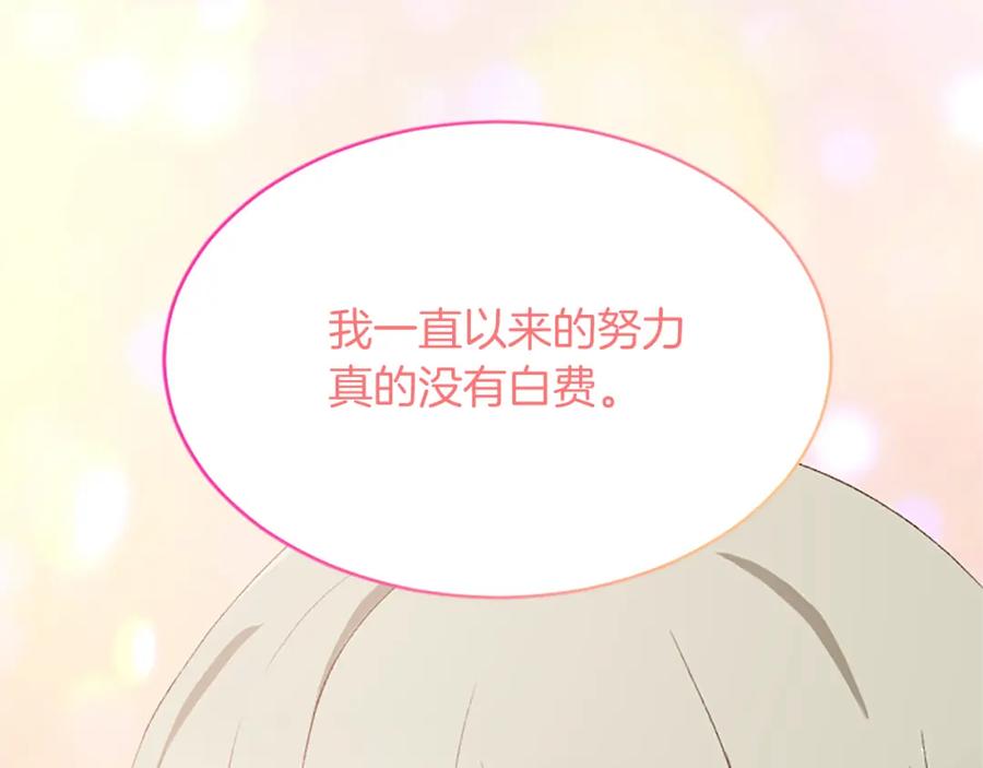 《退婚恶女在旷野生存》第八十二话 新婚旅行 第54页