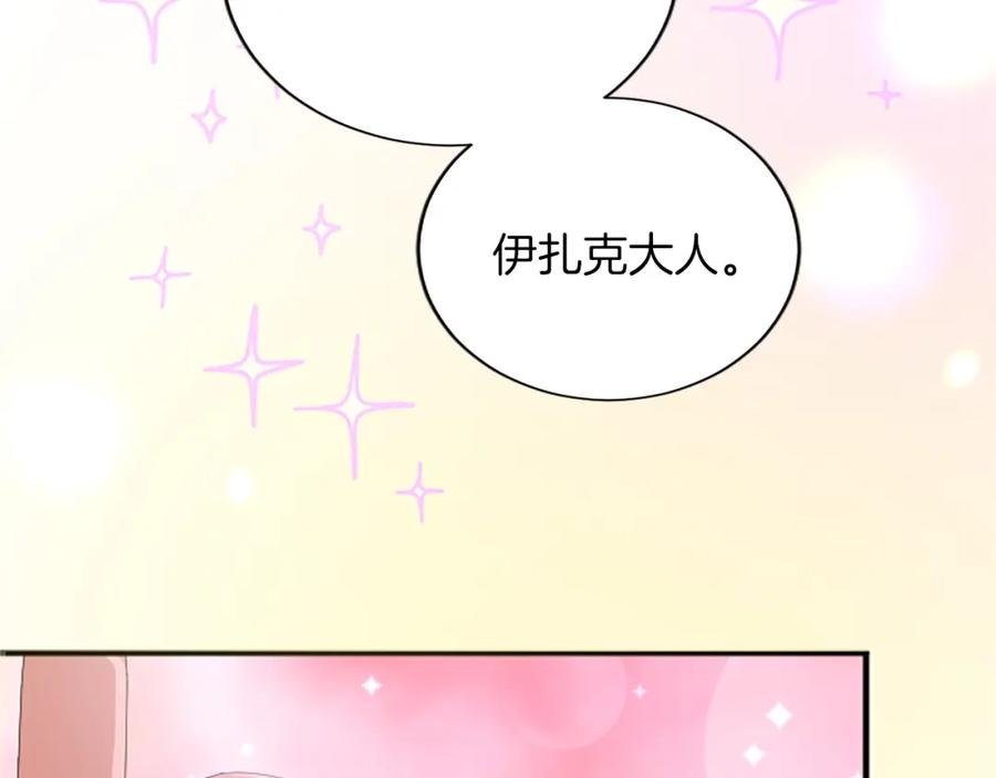 《退婚恶女在旷野生存》第八十二话 新婚旅行 第66页