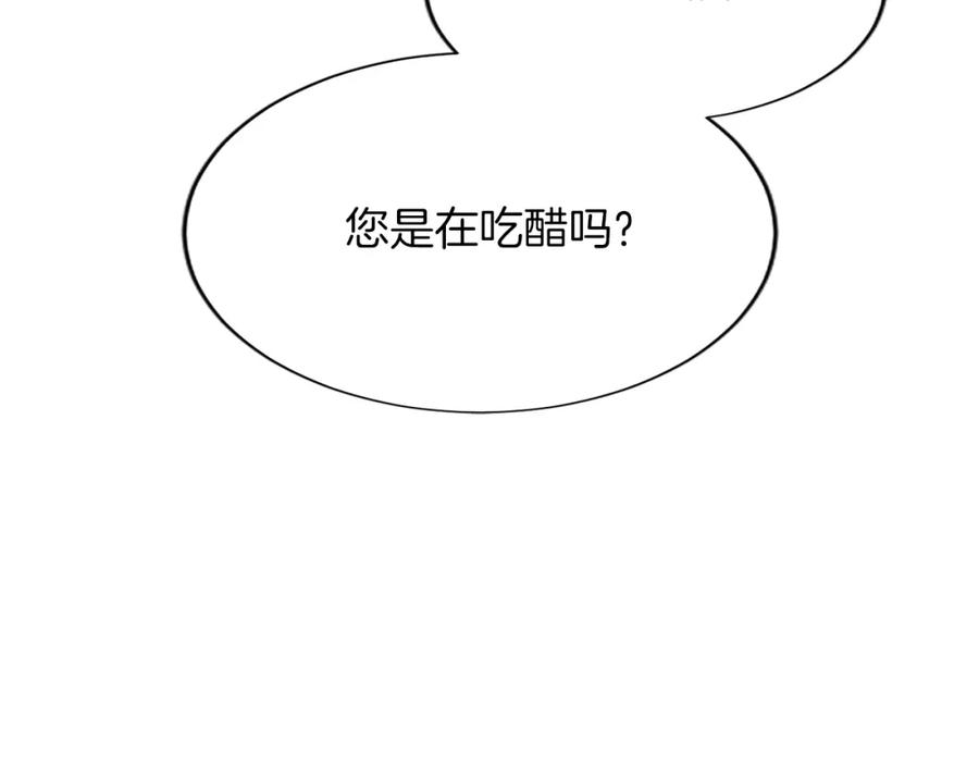 《退婚恶女在旷野生存》第八十二话 新婚旅行 第80页