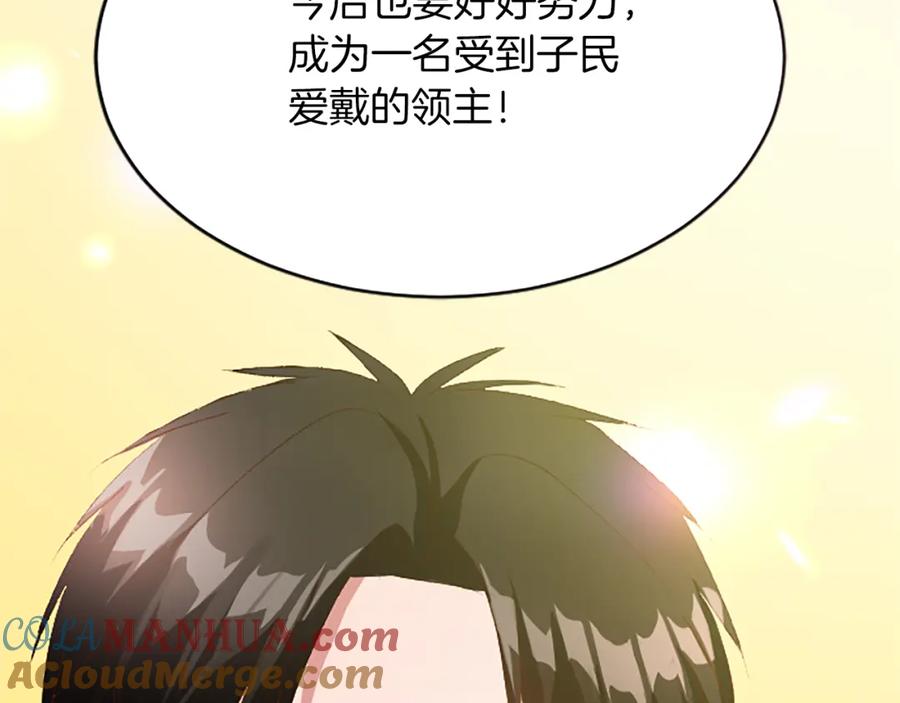 《退婚恶女在旷野生存》第八十二话 新婚旅行 第57页