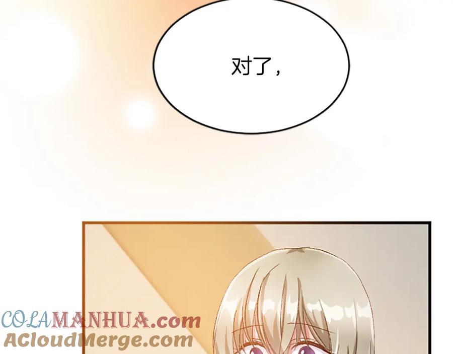 《退婚恶女在旷野生存》第八十二话 新婚旅行 第125页