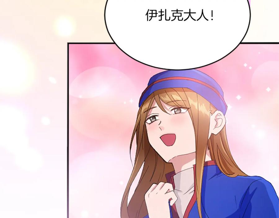 《退婚恶女在旷野生存》第八十二话 新婚旅行 第64页