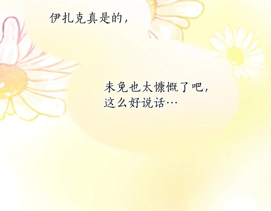 《退婚恶女在旷野生存》第八十二话 新婚旅行 第74页