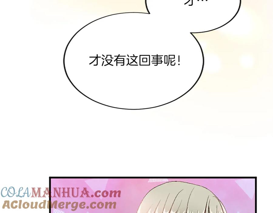 《退婚恶女在旷野生存》第八十二话 新婚旅行 第85页