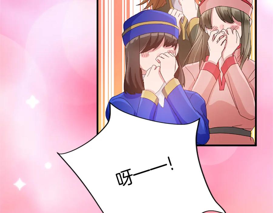 《退婚恶女在旷野生存》第八十二话 新婚旅行 第112页
