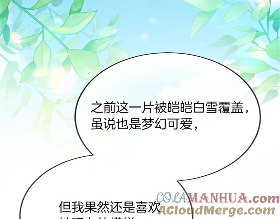 《退婚恶女在旷野生存》第八十二话 新婚旅行 第13页