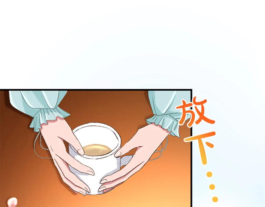 《退婚恶女在旷野生存》第八十二话 新婚旅行 第146页