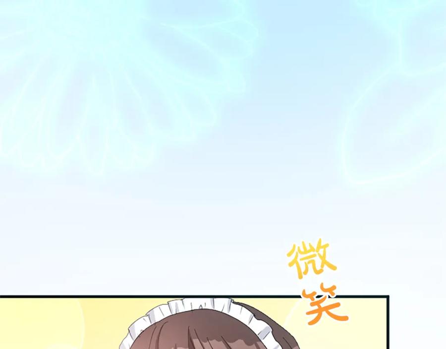 《退婚恶女在旷野生存》第八十二话 新婚旅行 第138页