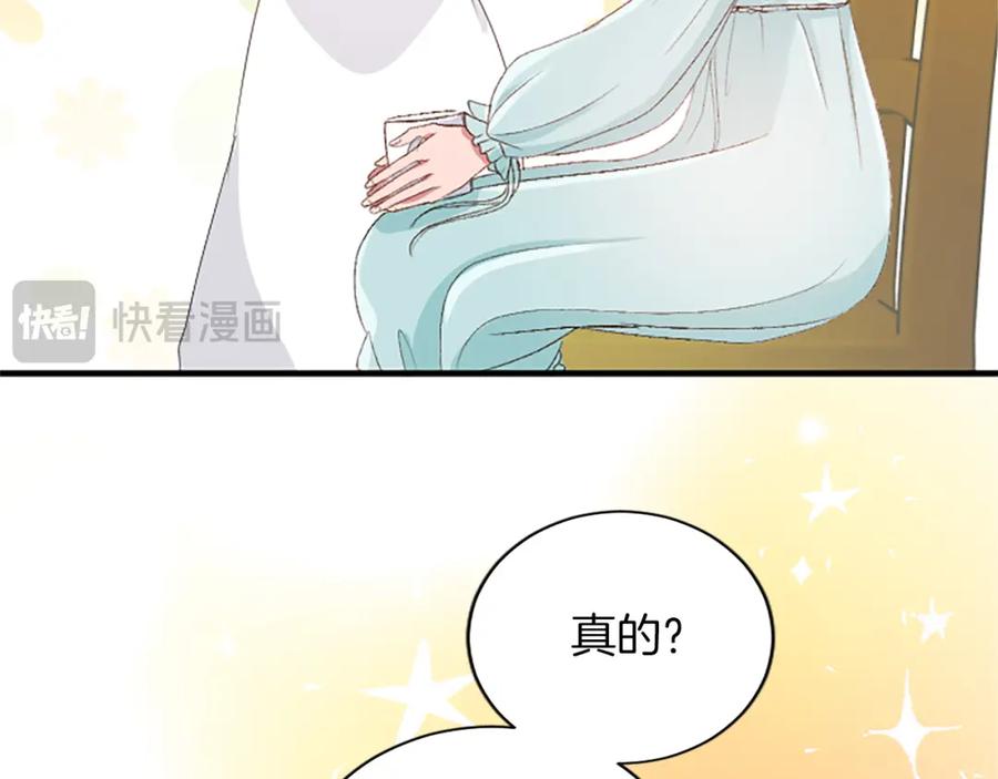 《退婚恶女在旷野生存》第八十二话 新婚旅行 第143页