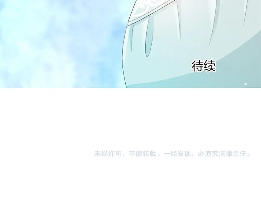 《退婚恶女在旷野生存》第八十二话 新婚旅行 第152页