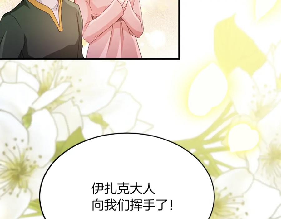 《退婚恶女在旷野生存》第八十二话 新婚旅行 第48页
