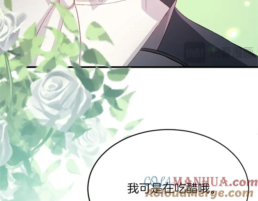 《退婚恶女在旷野生存》第八十二话 新婚旅行 第89页