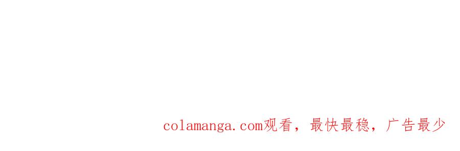 《退婚恶女在旷野生存》第八十二话 新婚旅行 第154页