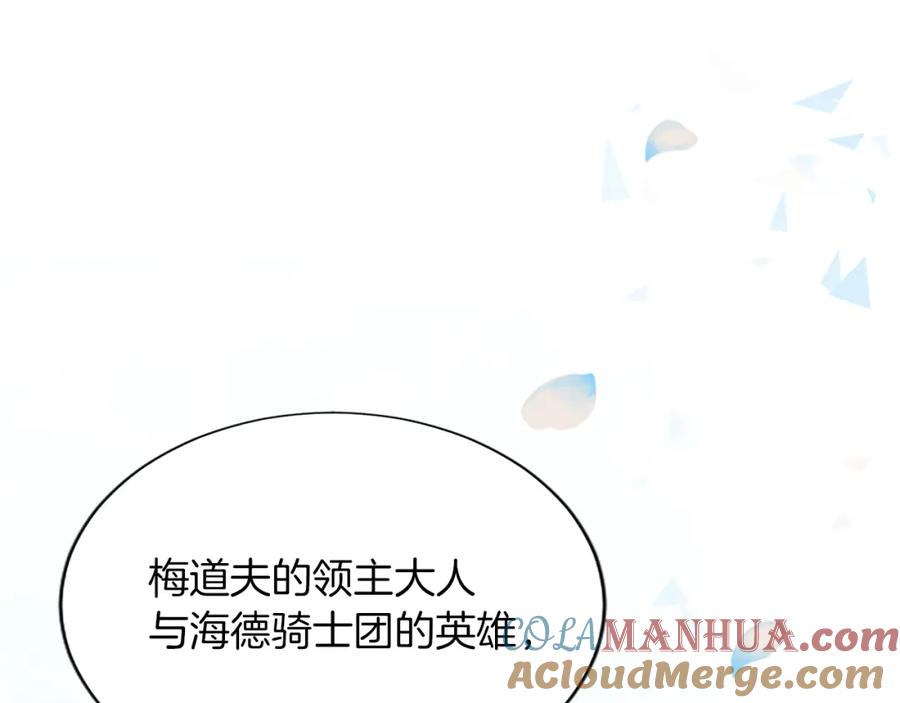 《退婚恶女在旷野生存》第八十三话 与圣女的再会 第61页