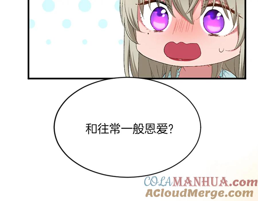 《退婚恶女在旷野生存》第八十三话 与圣女的再会 第49页