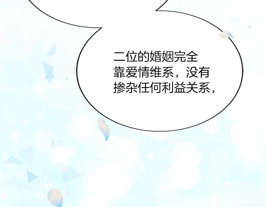 《退婚恶女在旷野生存》第八十三话 与圣女的再会 第62页