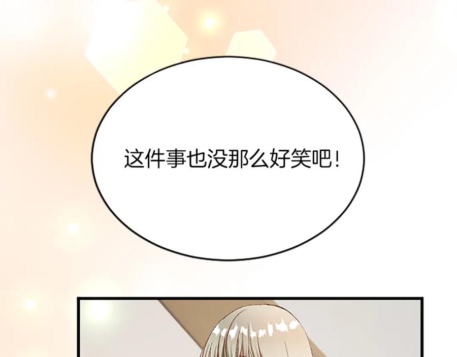 《退婚恶女在旷野生存》第八十三话 与圣女的再会 第36页