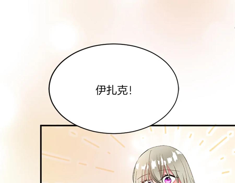 《退婚恶女在旷野生存》第八十三话 与圣女的再会 第87页