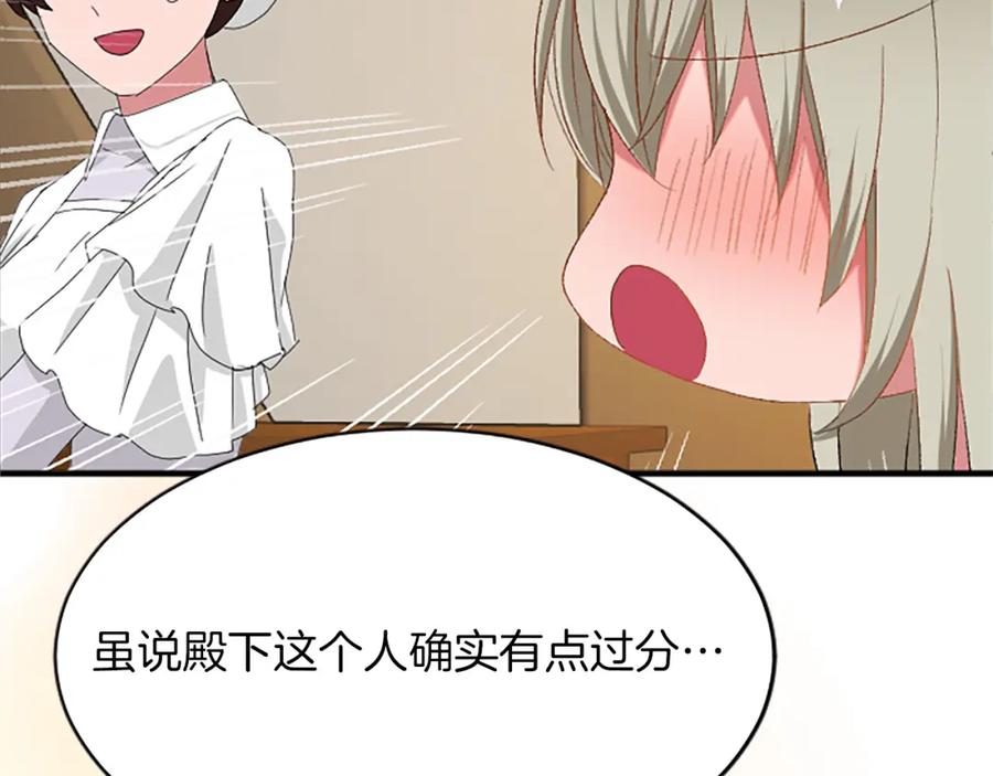 《退婚恶女在旷野生存》第八十三话 与圣女的再会 第79页