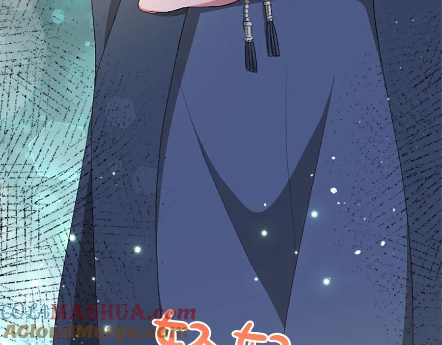 《退婚恶女在旷野生存》第八十三话 与圣女的再会 第133页