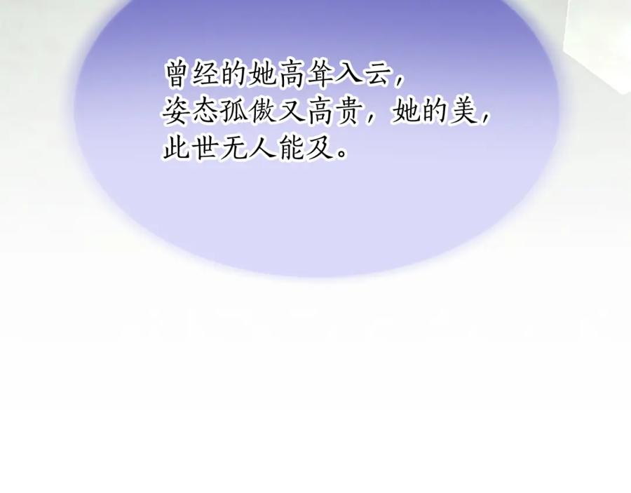 《退婚恶女在旷野生存》第八十三话 与圣女的再会 第122页