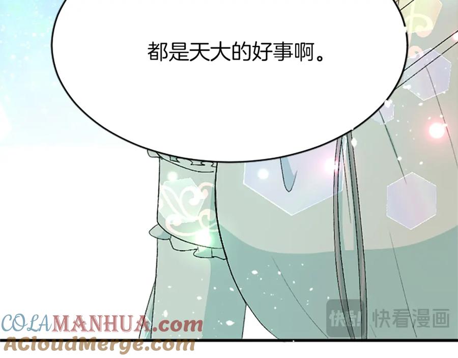 《退婚恶女在旷野生存》第八十三话 与圣女的再会 第69页