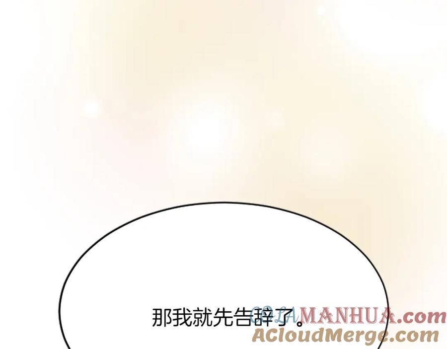 《退婚恶女在旷野生存》第八十三话 与圣女的再会 第89页