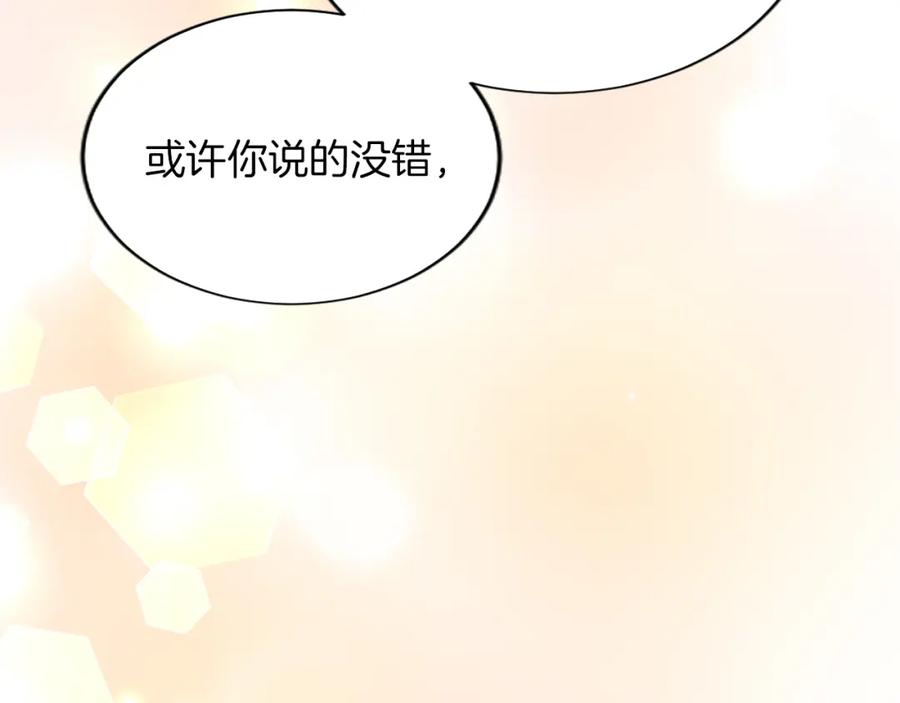 《退婚恶女在旷野生存》第八十三话 与圣女的再会 第76页