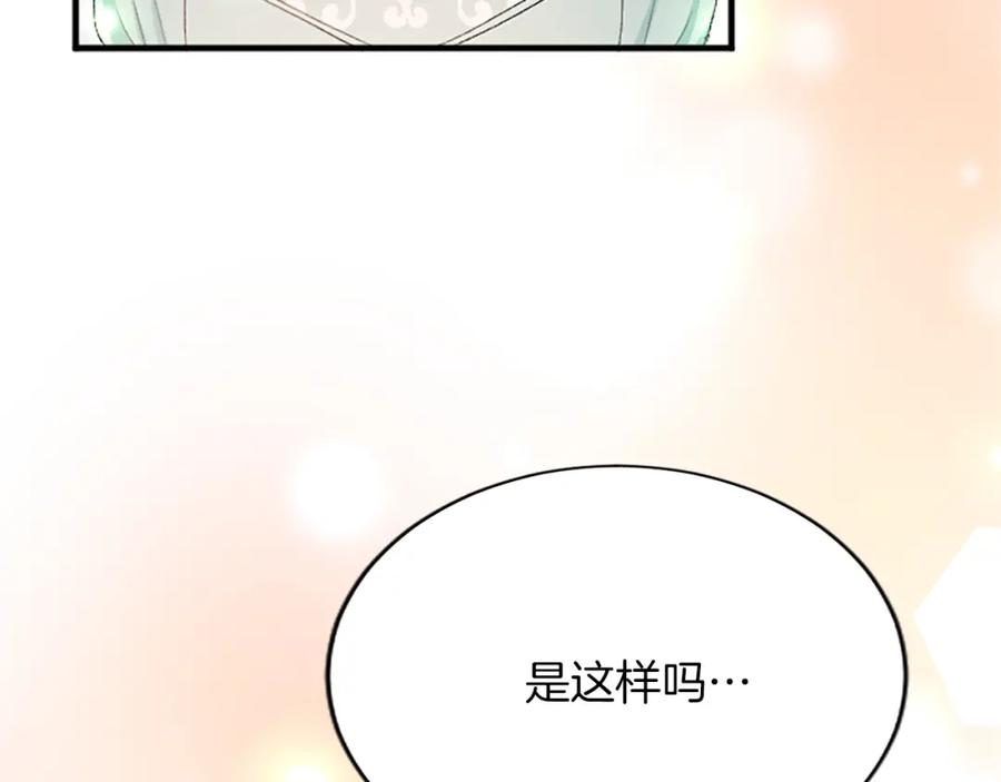 《退婚恶女在旷野生存》第八十三话 与圣女的再会 第75页