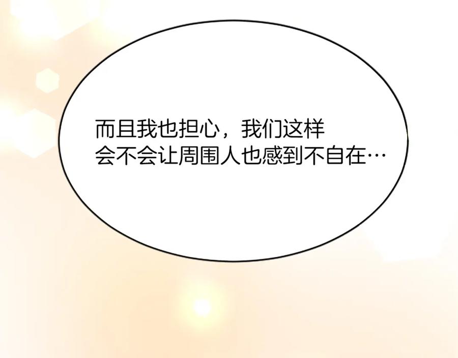 《退婚恶女在旷野生存》第八十三话 与圣女的再会 第38页