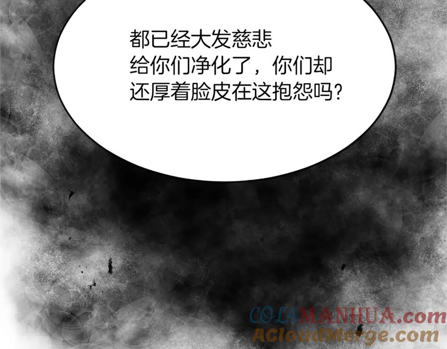 《退婚恶女在旷野生存》第八十三话 与圣女的再会 第185页