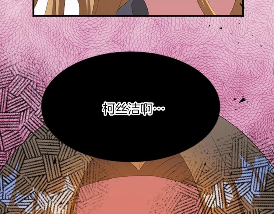 《退婚恶女在旷野生存》第八十三话 与圣女的再会 第156页