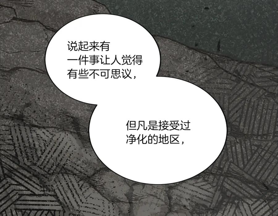 《退婚恶女在旷野生存》第八十三话 与圣女的再会 第175页