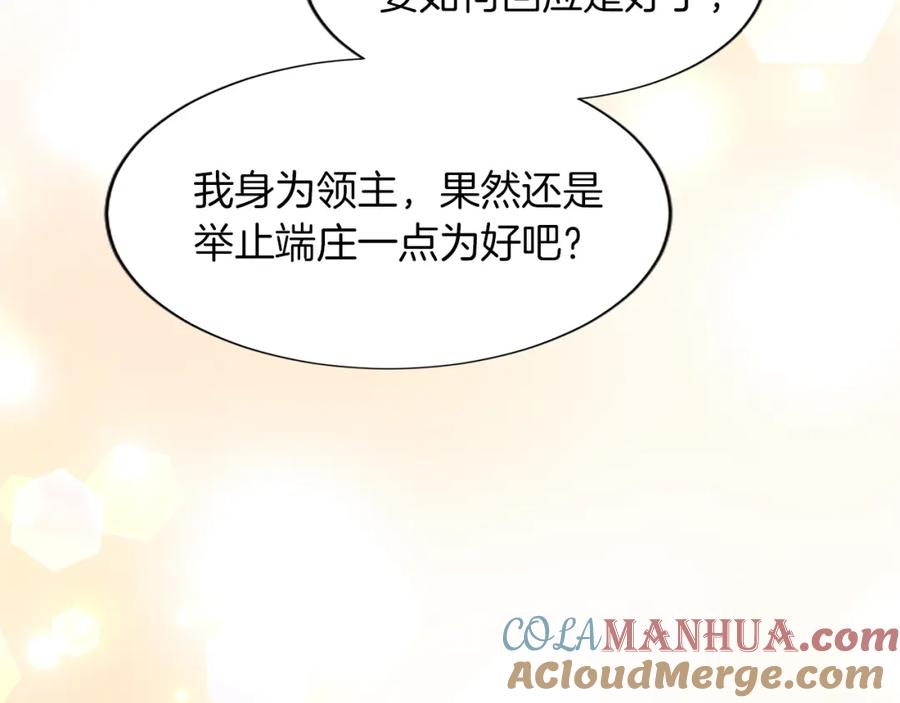 《退婚恶女在旷野生存》第八十三话 与圣女的再会 第25页