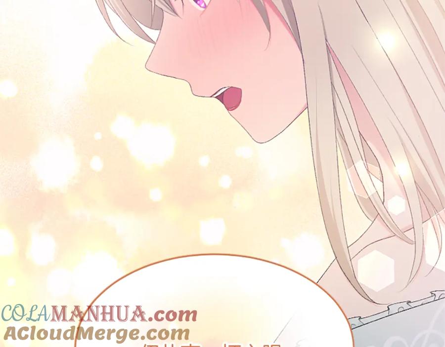 《退婚恶女在旷野生存》第八十三话 与圣女的再会 第97页