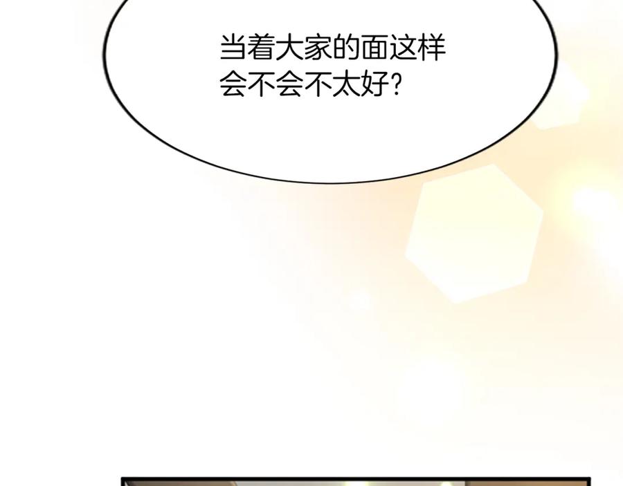 《退婚恶女在旷野生存》第八十三话 与圣女的再会 第54页