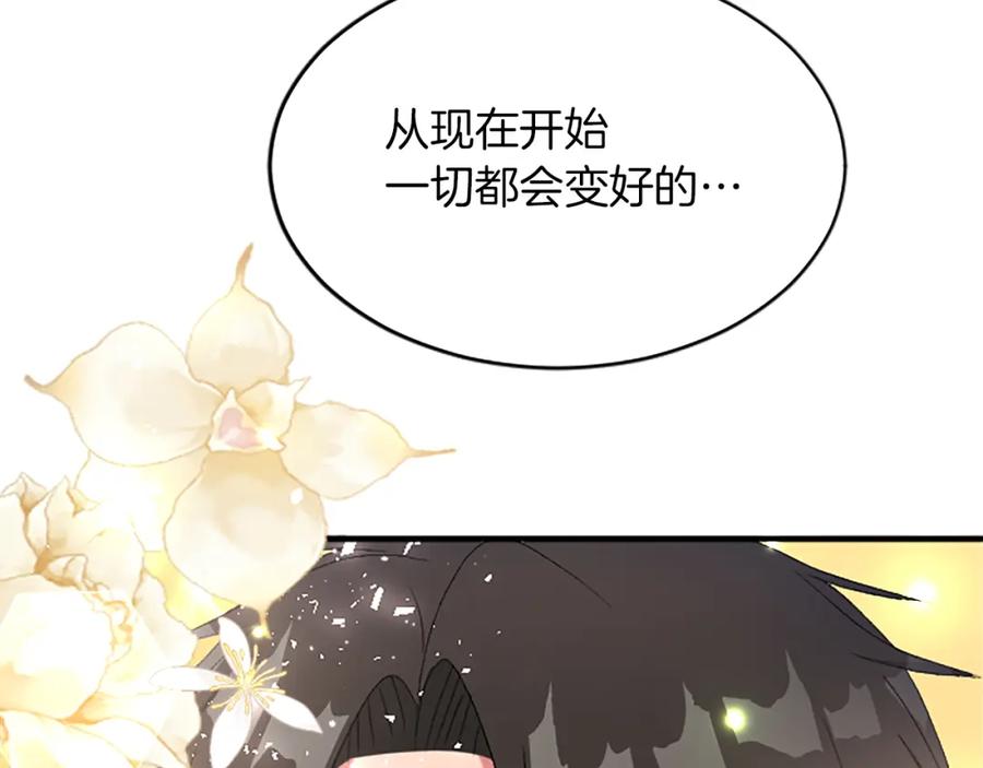 《退婚恶女在旷野生存》第八十三话 与圣女的再会 第135页