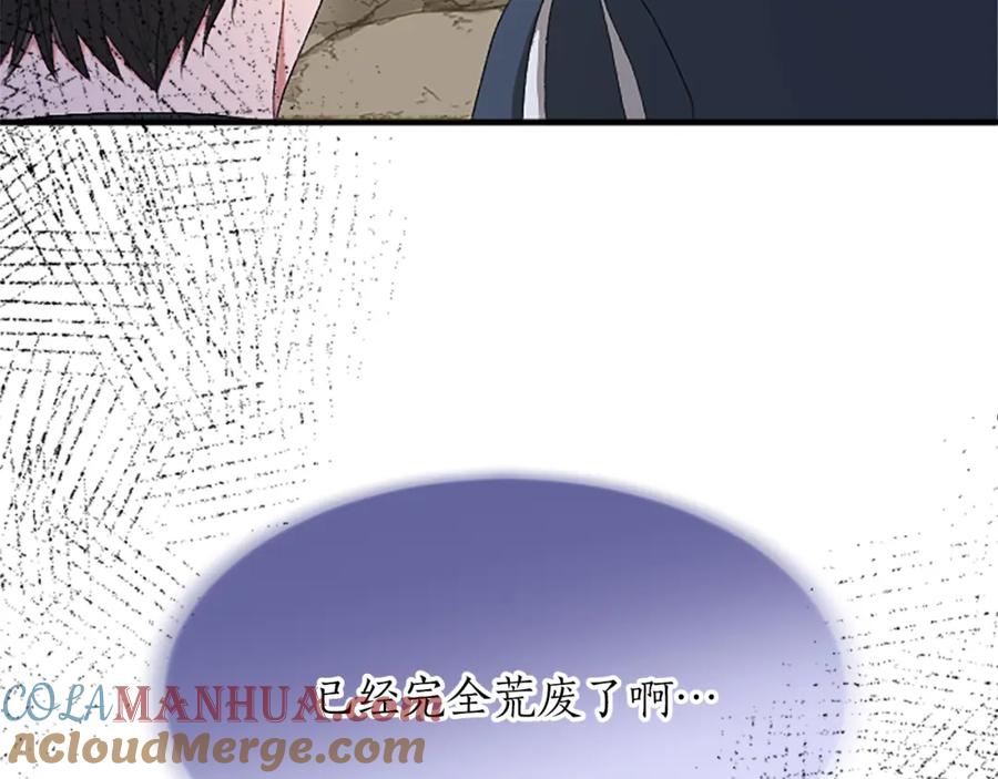 《退婚恶女在旷野生存》第八十三话 与圣女的再会 第129页