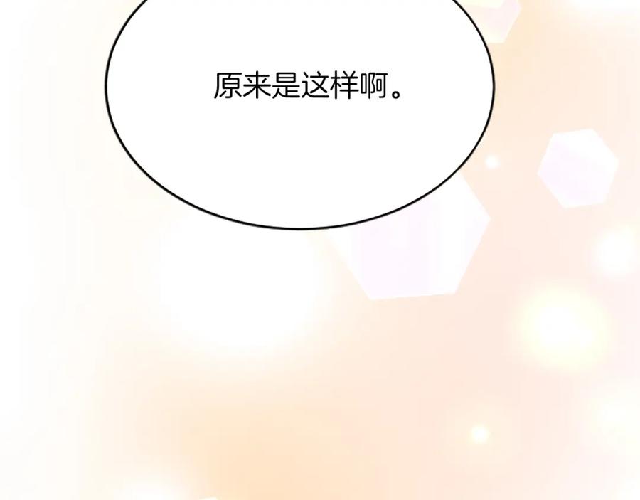 《退婚恶女在旷野生存》第八十三话 与圣女的再会 第35页