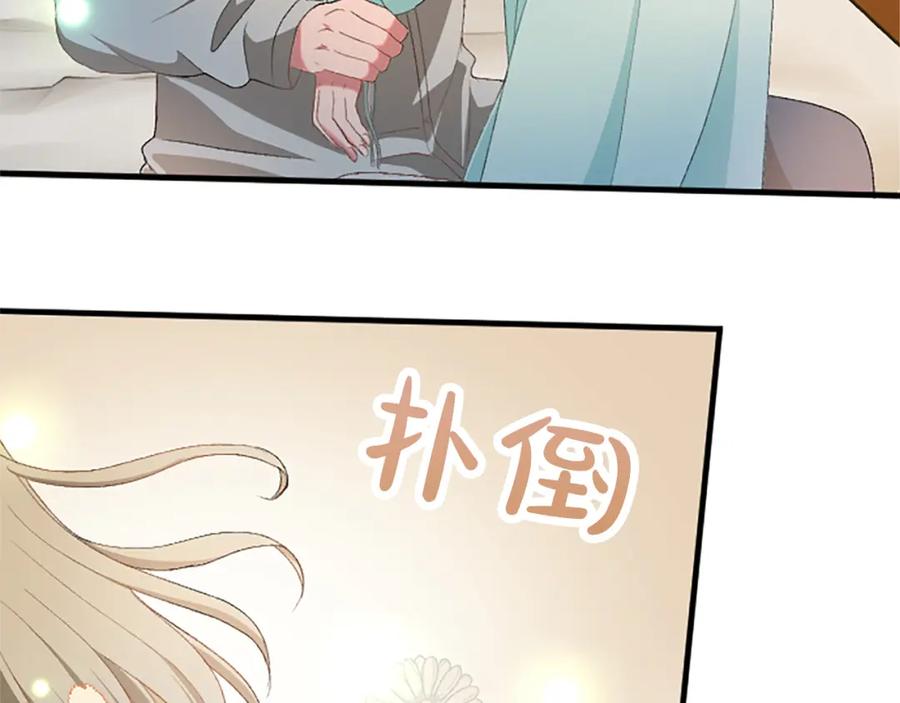 《退婚恶女在旷野生存》第八十三话 与圣女的再会 第102页