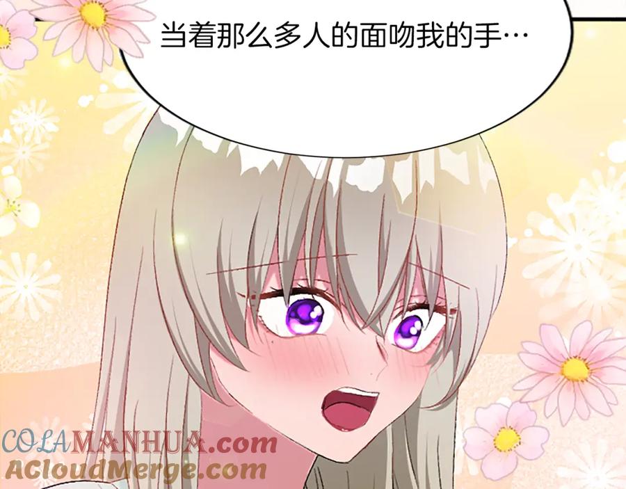 《退婚恶女在旷野生存》第八十三话 与圣女的再会 第21页
