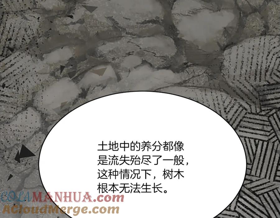 《退婚恶女在旷野生存》第八十三话 与圣女的再会 第177页