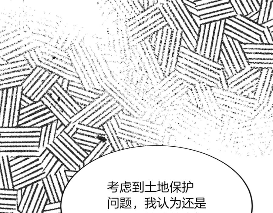 《退婚恶女在旷野生存》第八十三话 与圣女的再会 第170页
