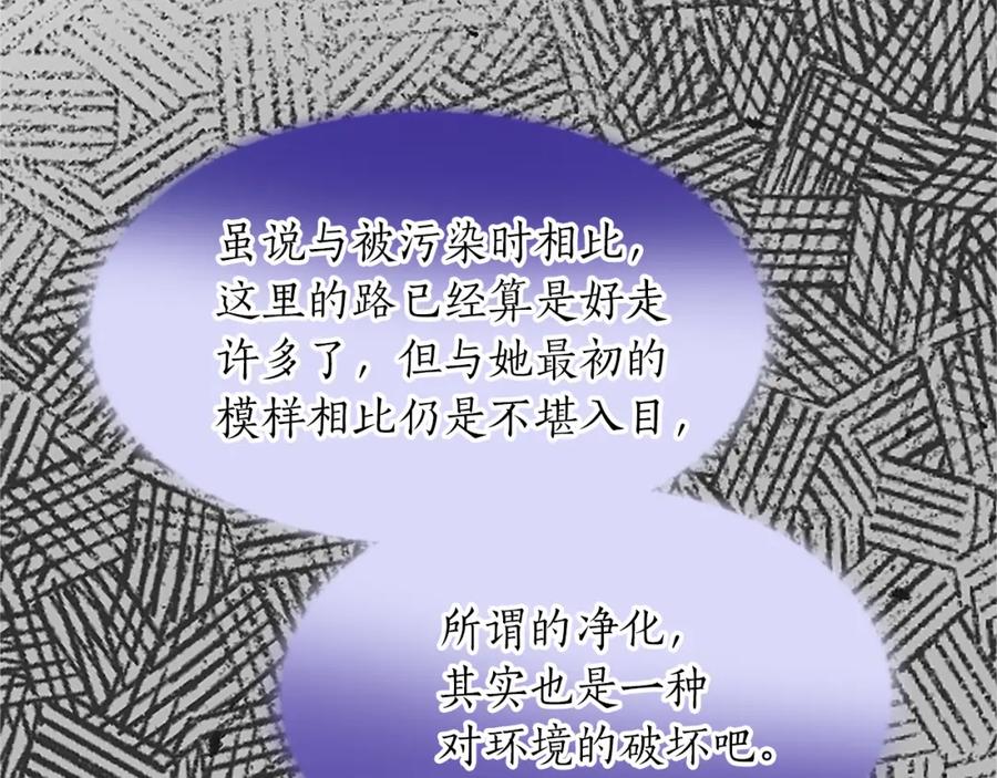 《退婚恶女在旷野生存》第八十三话 与圣女的再会 第164页