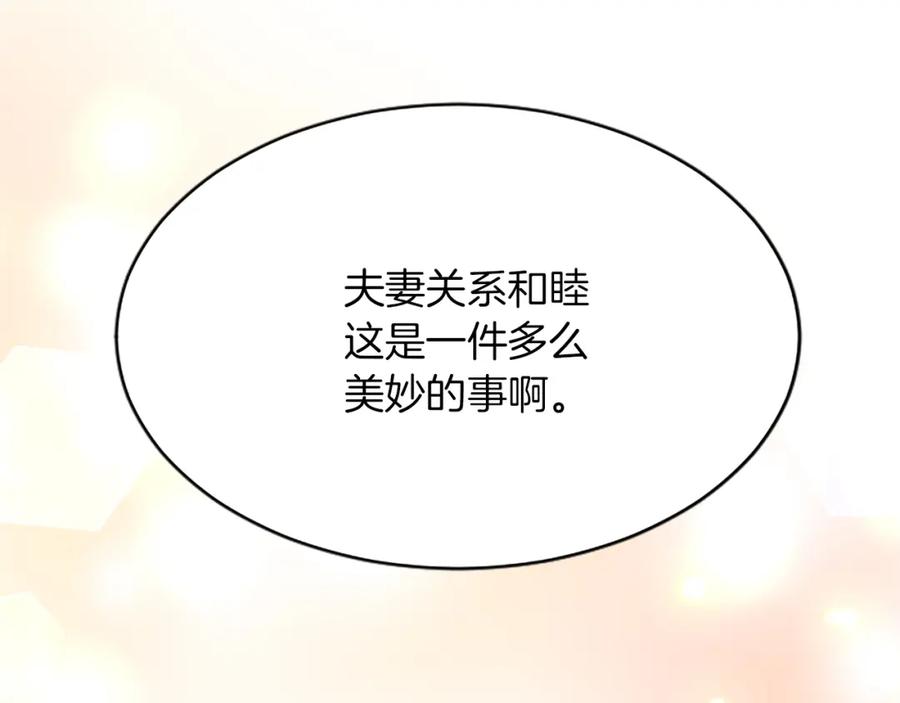 《退婚恶女在旷野生存》第八十三话 与圣女的再会 第58页