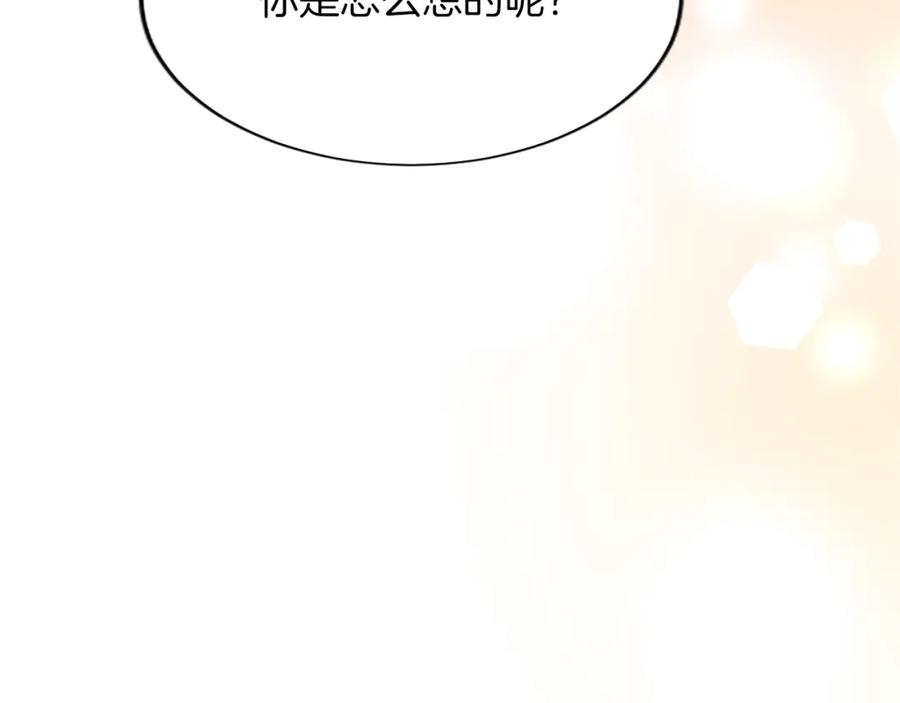 《退婚恶女在旷野生存》第八十三话 与圣女的再会 第40页