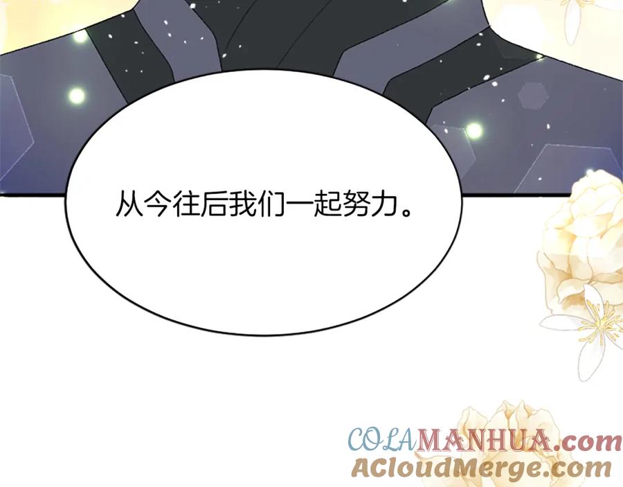 《退婚恶女在旷野生存》第八十三话 与圣女的再会 第137页
