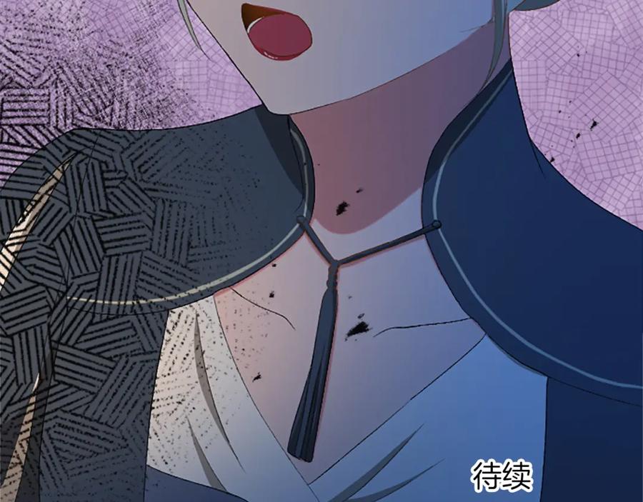 《退婚恶女在旷野生存》第八十三话 与圣女的再会 第192页